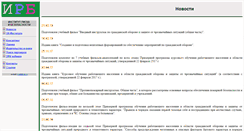 Desktop Screenshot of irb.ru