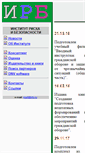 Mobile Screenshot of irb.ru
